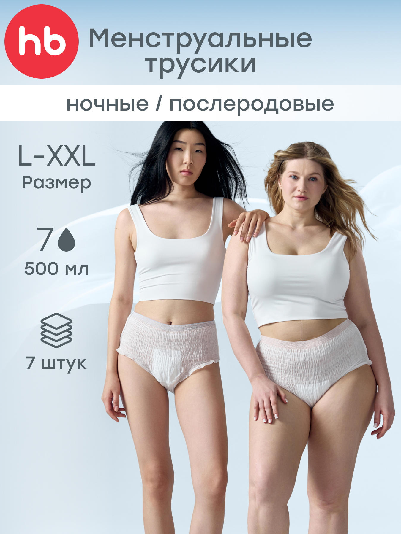 Трусики послеродовые Happy Baby L 7 шт. 7 упак. - фото 1