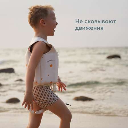 Жилет для плавания детский Happy Baby от 3 лет