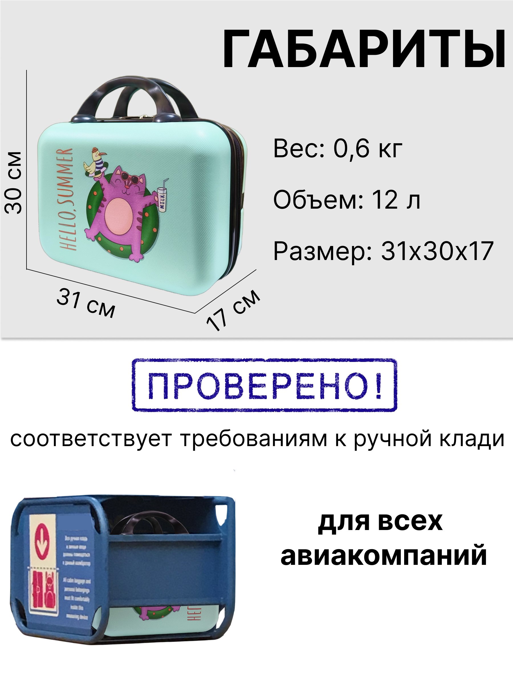 Чемодан LATS - фото 2