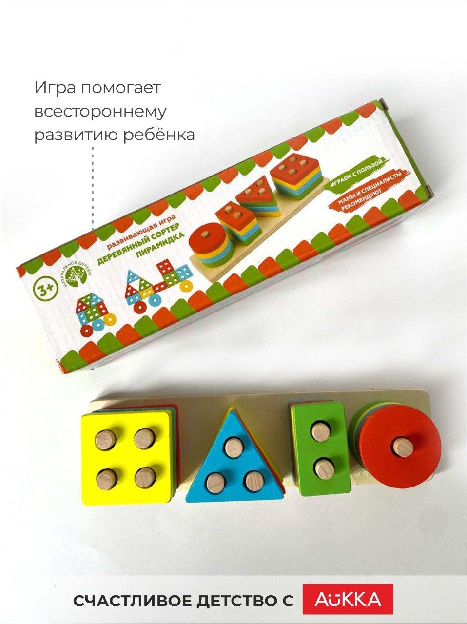 Игрушка AUKKA сортер Монтессори - фото 9