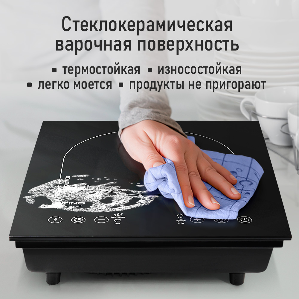 Индукционная плитка STINGRAY ST-HP3527A - фото 5