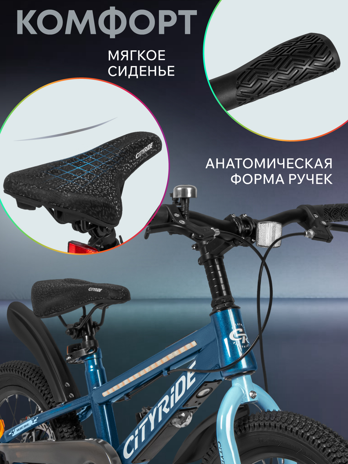 Двухколесный велосипед CITYRIDE 16 дюймов - фото 6