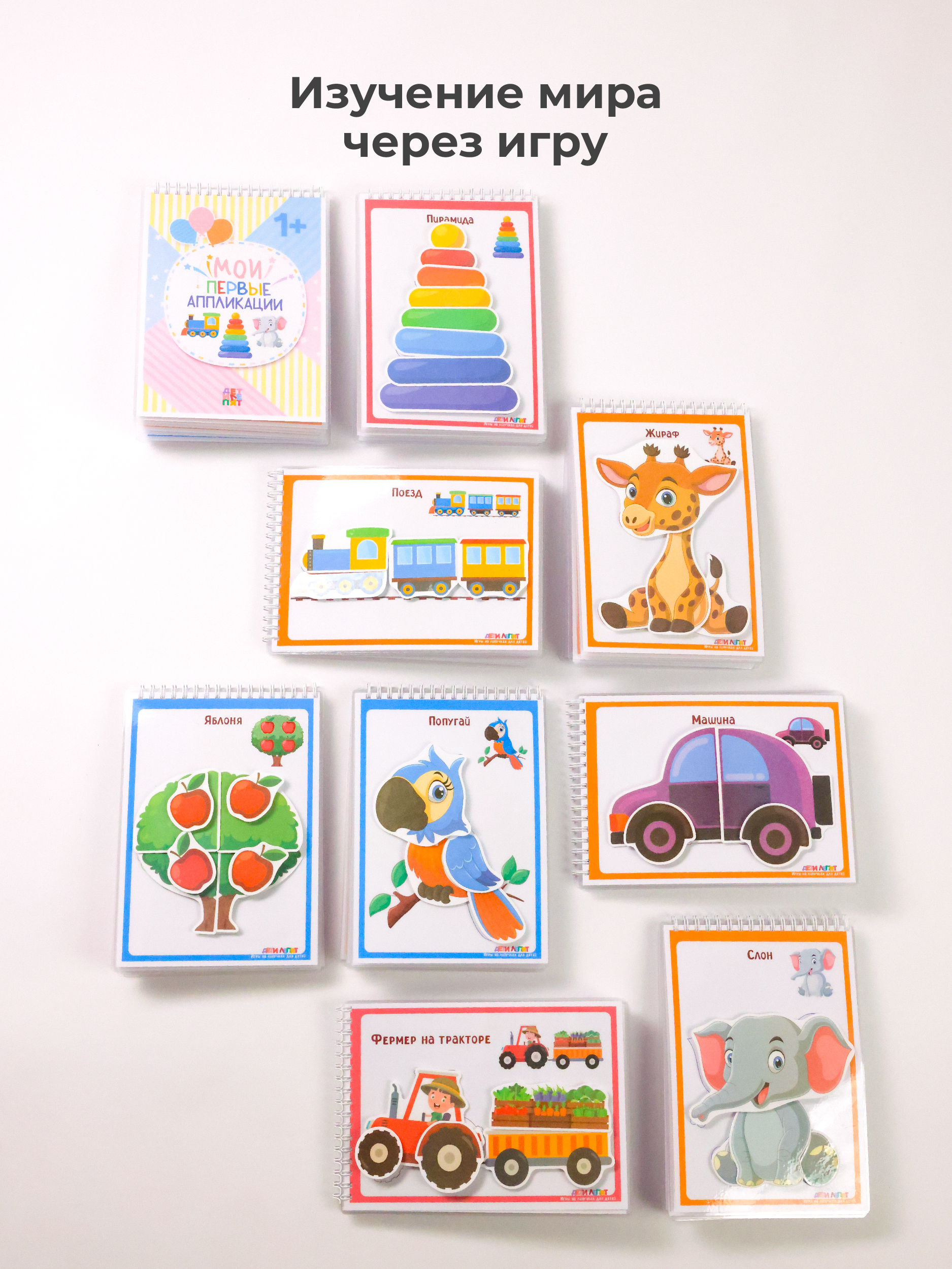 Развивающие книжки ДЕТИ ЛЕПЯТ Развивашки для малышей - фото 3