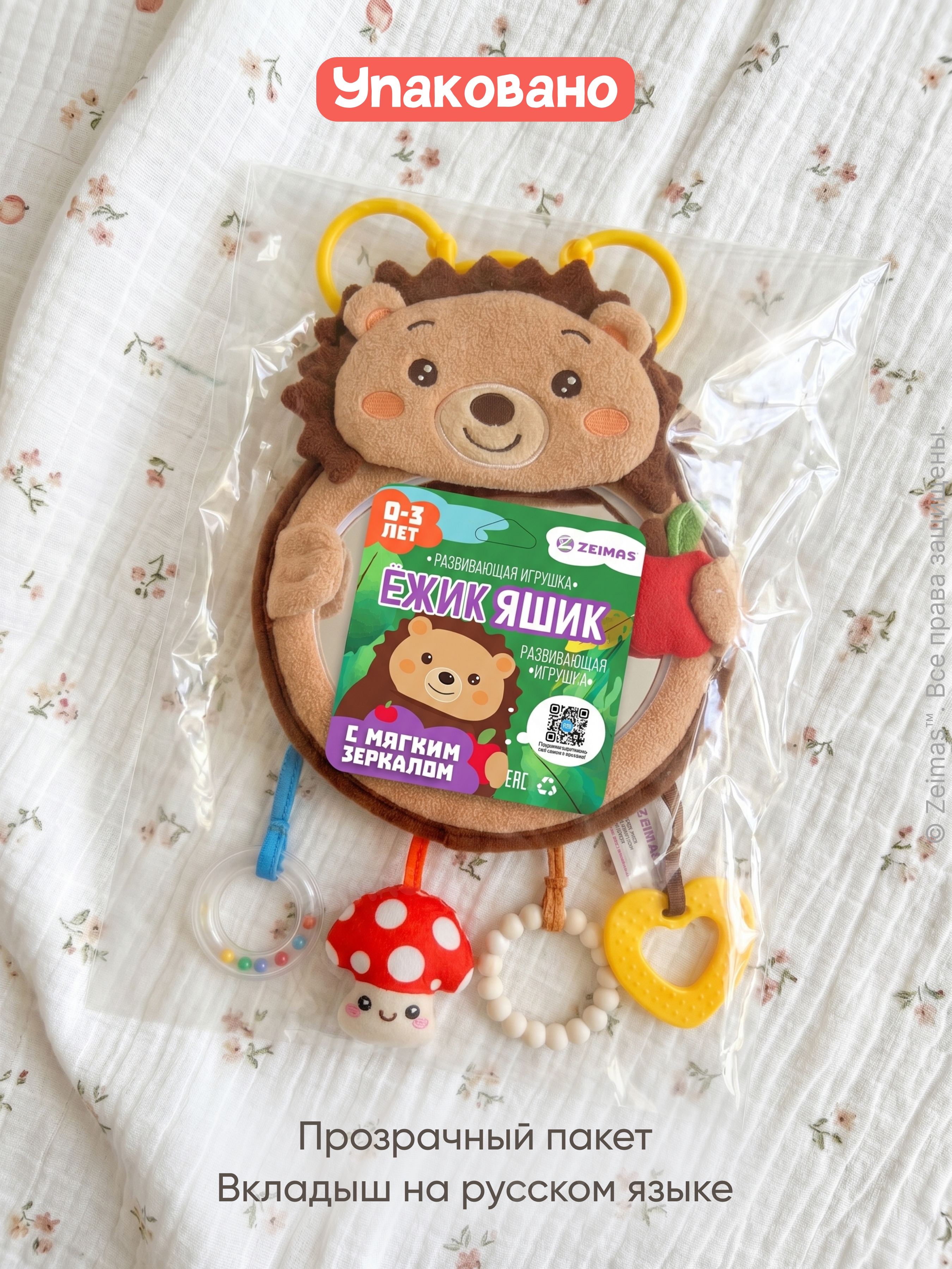 Игрушка Zeimas подвеска игрушка с зеркалом подвесная - фото 16
