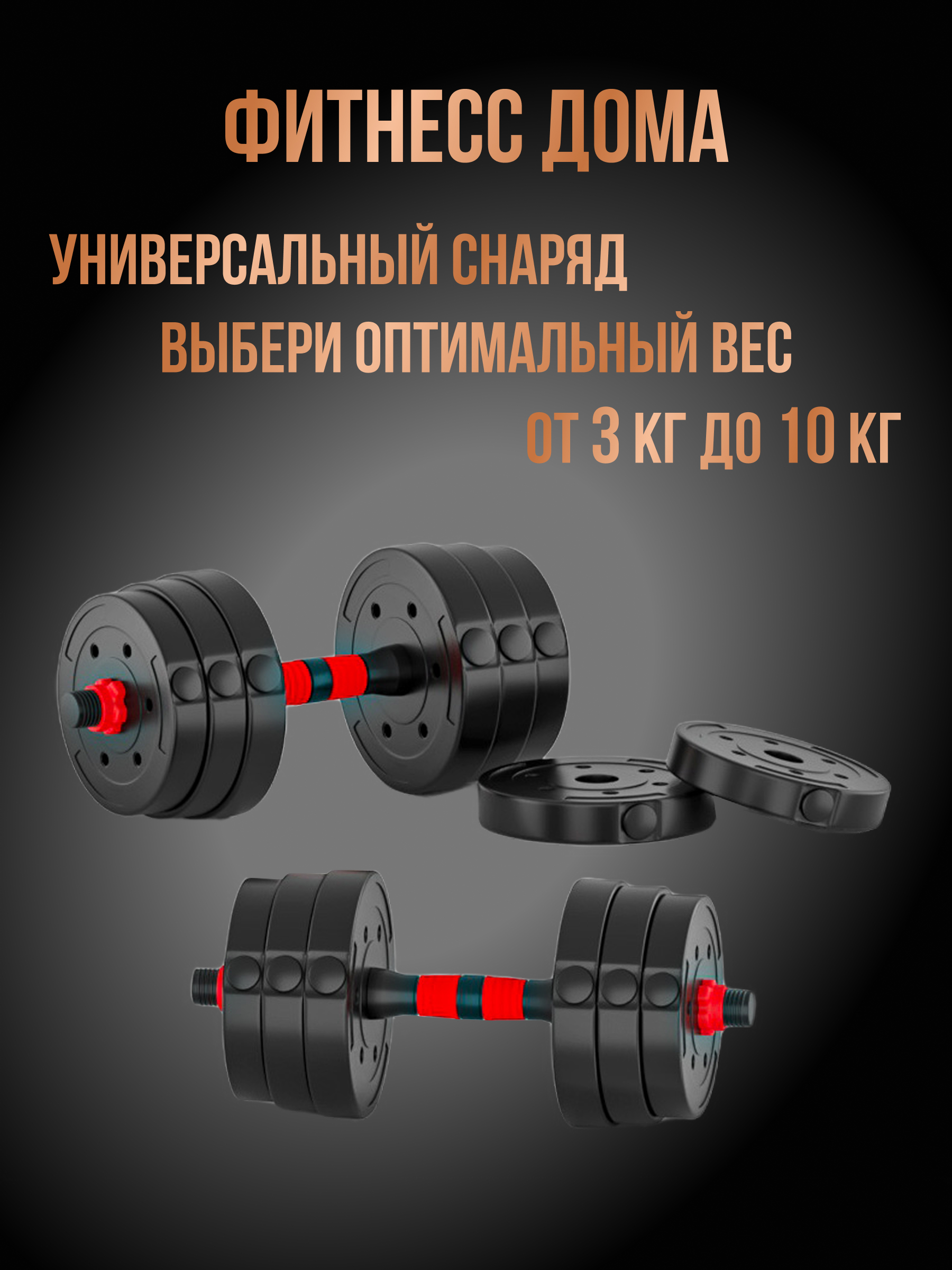 Гантели разборные Perfetto Sport обрезиненные 2 шт с грифом для штанги 20 кг PS-823 - фото 2