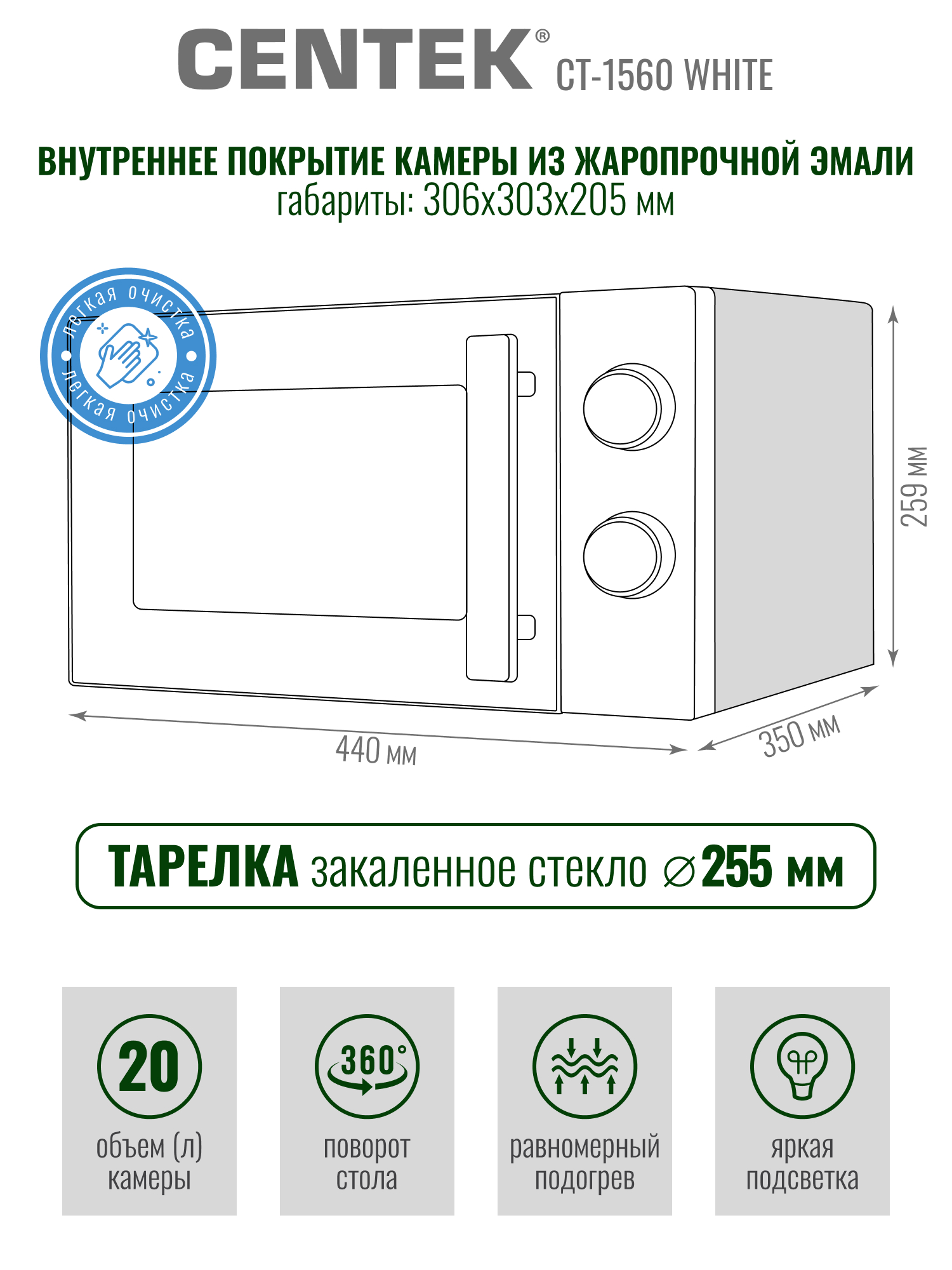 Микроволновая печь CENTEK CT-1560 Белая 700Вт 20л 5 режимов подсветка открывание дверцы ручкой - фото 6
