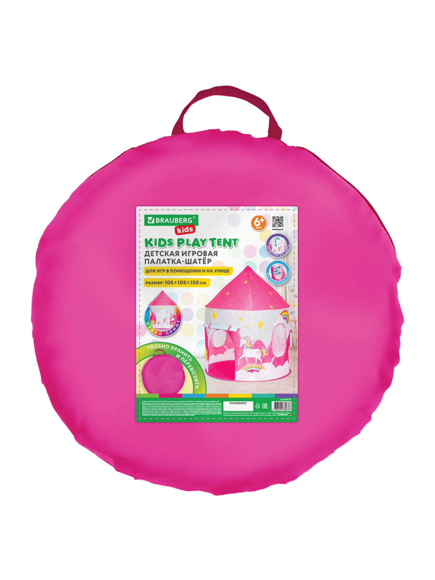 Палатка Brauberg Единорог - фото 9