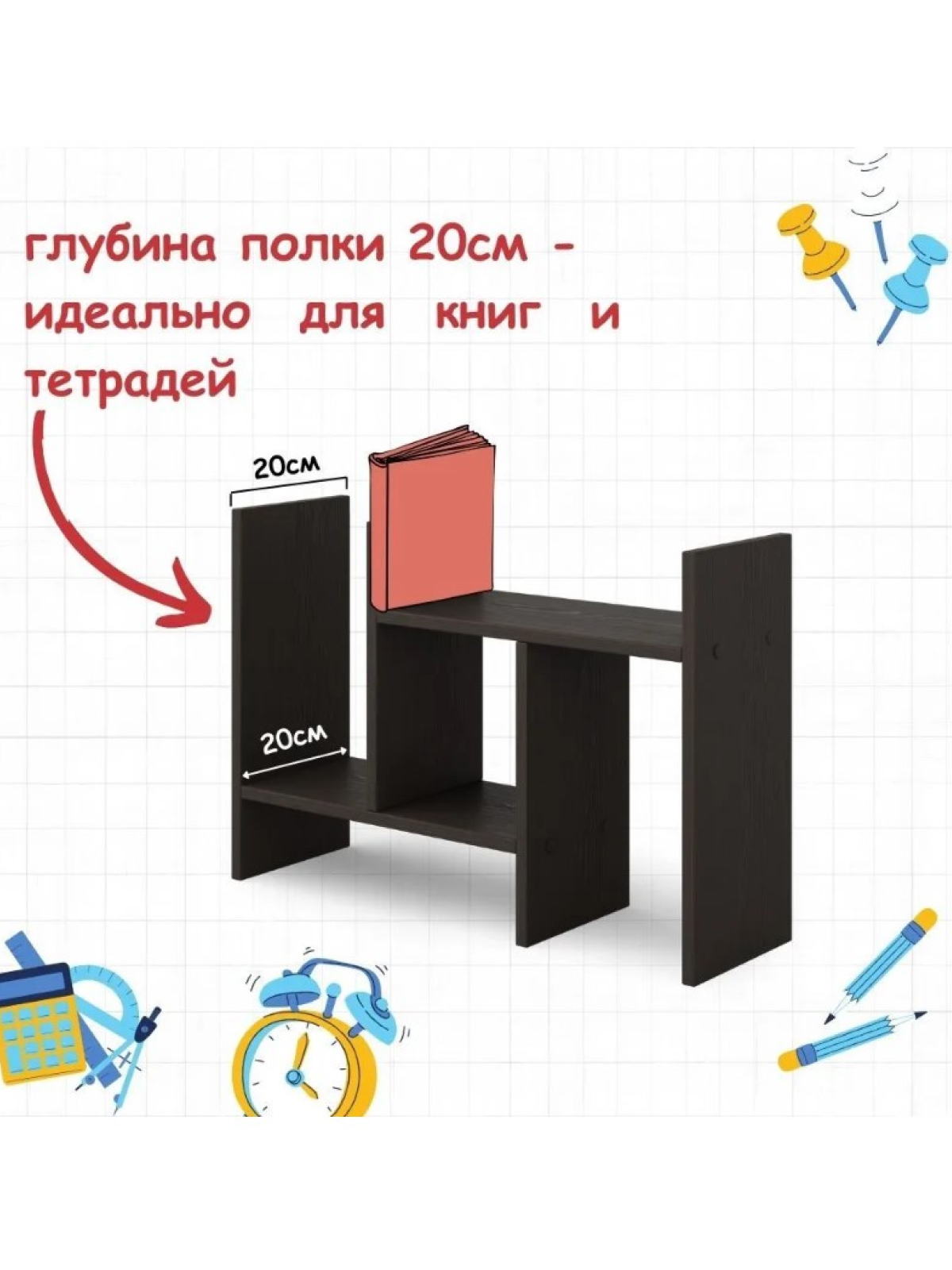 Полка настольная RuHome24 Венге - фото 3