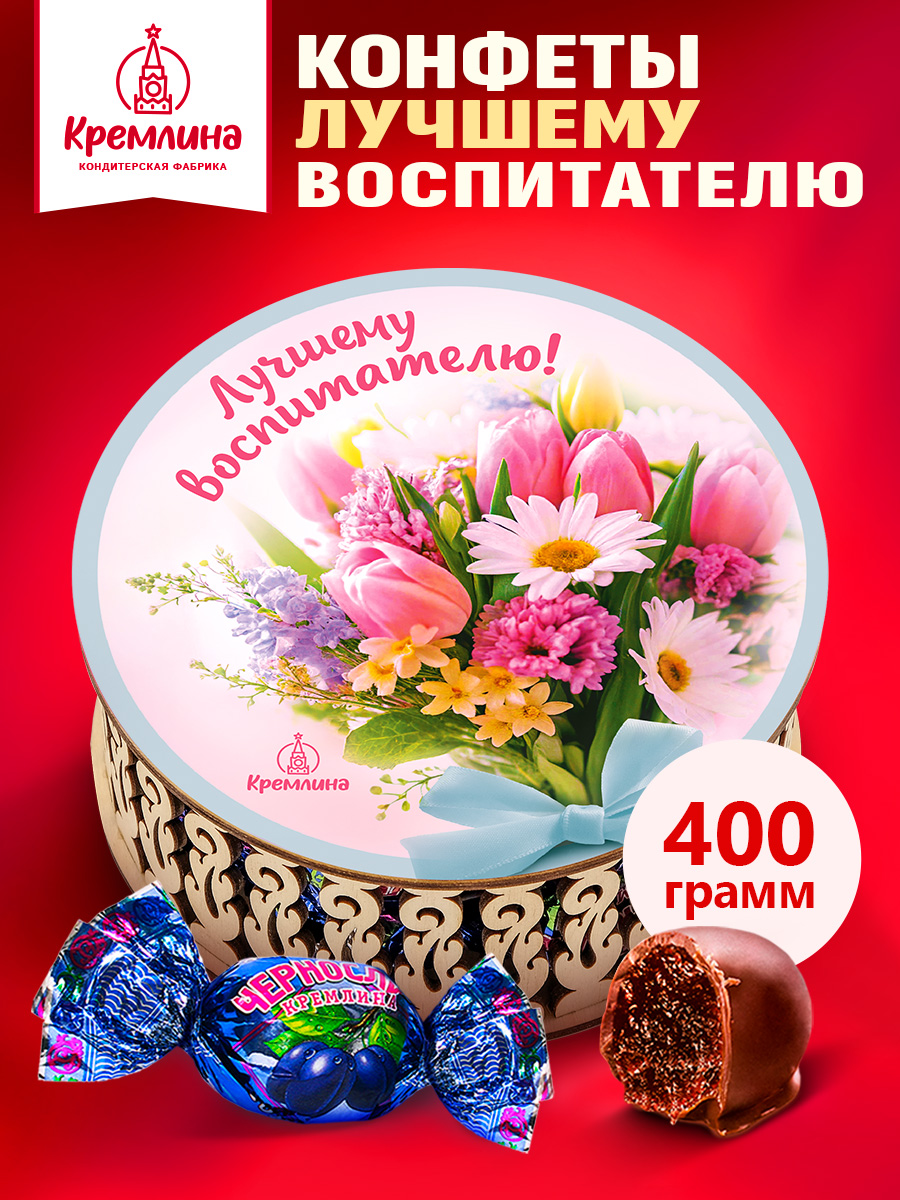 Конфеты шоколадные Кремлина Конфеты Чернослив в подарочной шкатулке Воспитателю 400г - фото 1