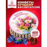 Конфеты шоколадные Кремлина Конфеты Чернослив в подарочной шкатулке Воспитателю 400г