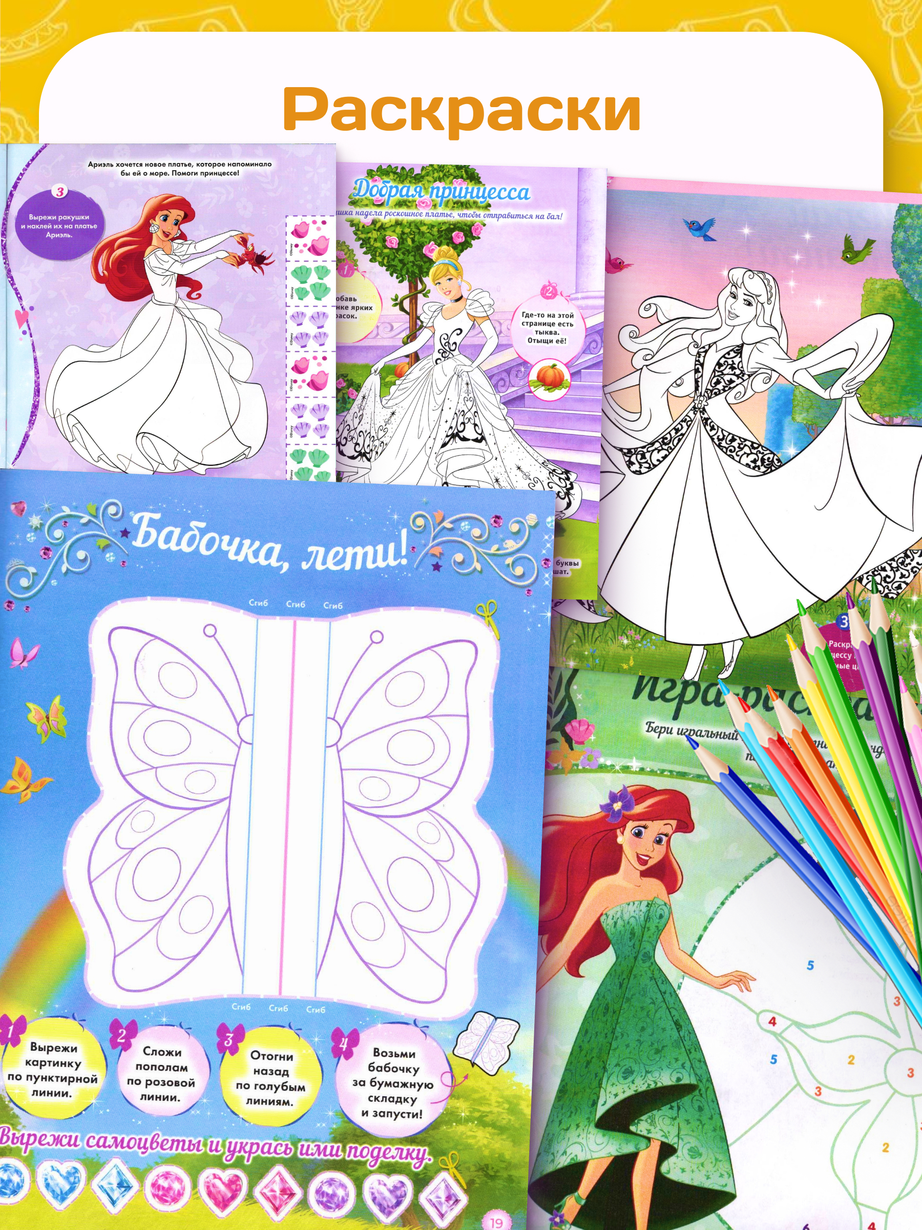 Журналы ИД Лев Набор развивающих детских журналов для девочек - фото 4