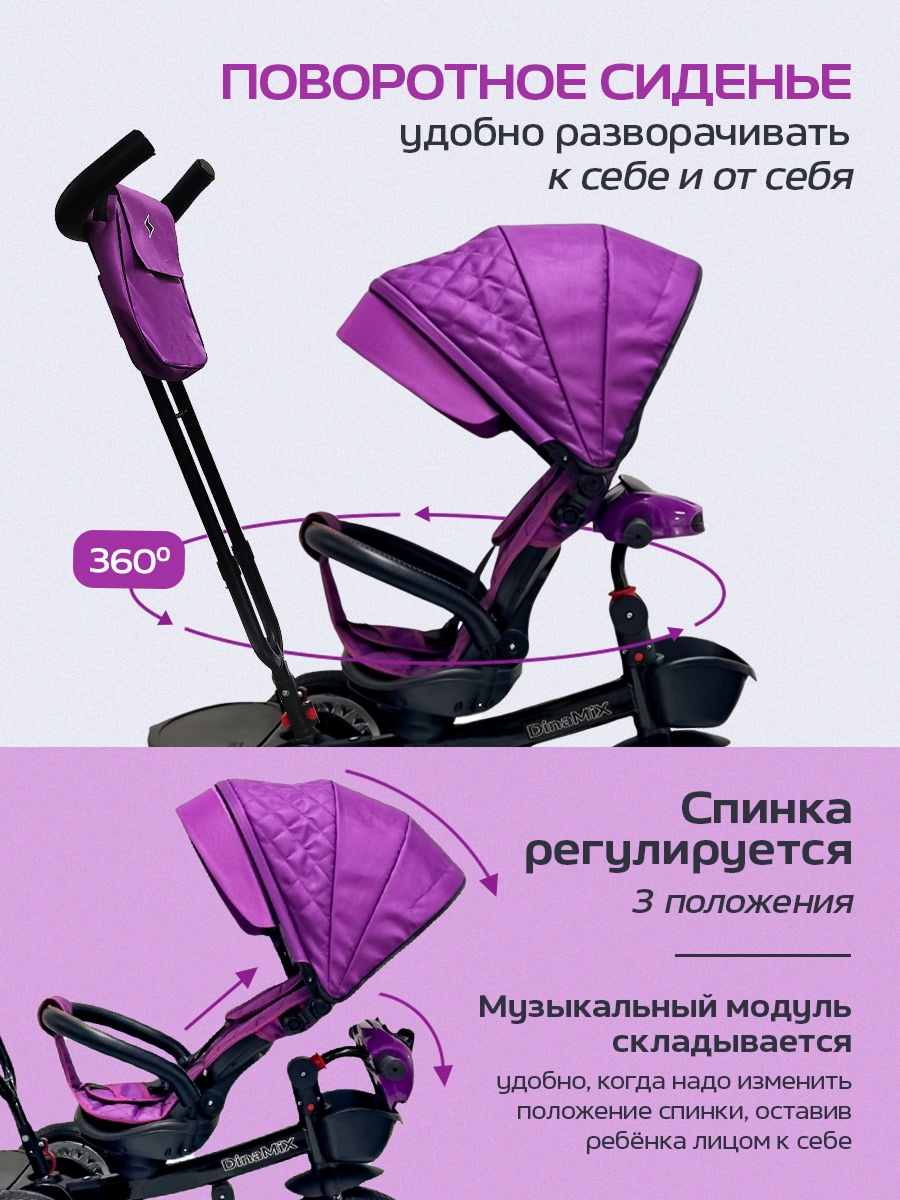 Трехколесный велосипед DinaMiX 10 дюймов - фото 3