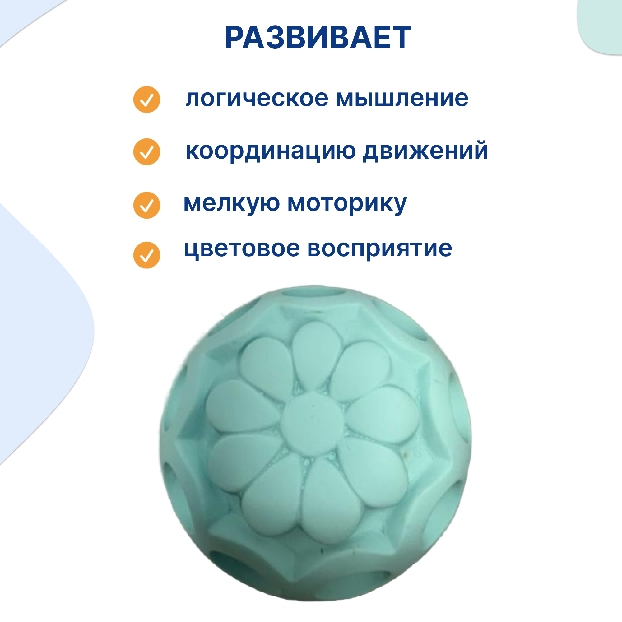 Игрушка Uviton мяч игрушка детская - фото 2