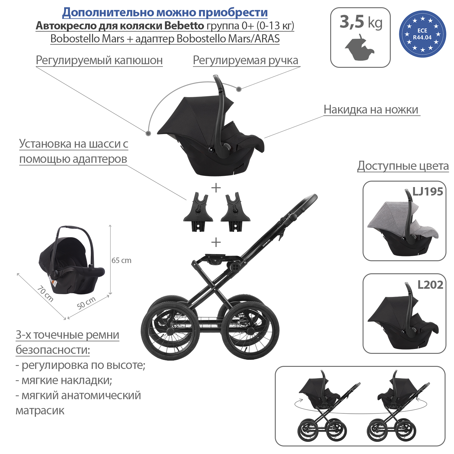 Коляска 2 в 1 Bebetto Erness - фото 11