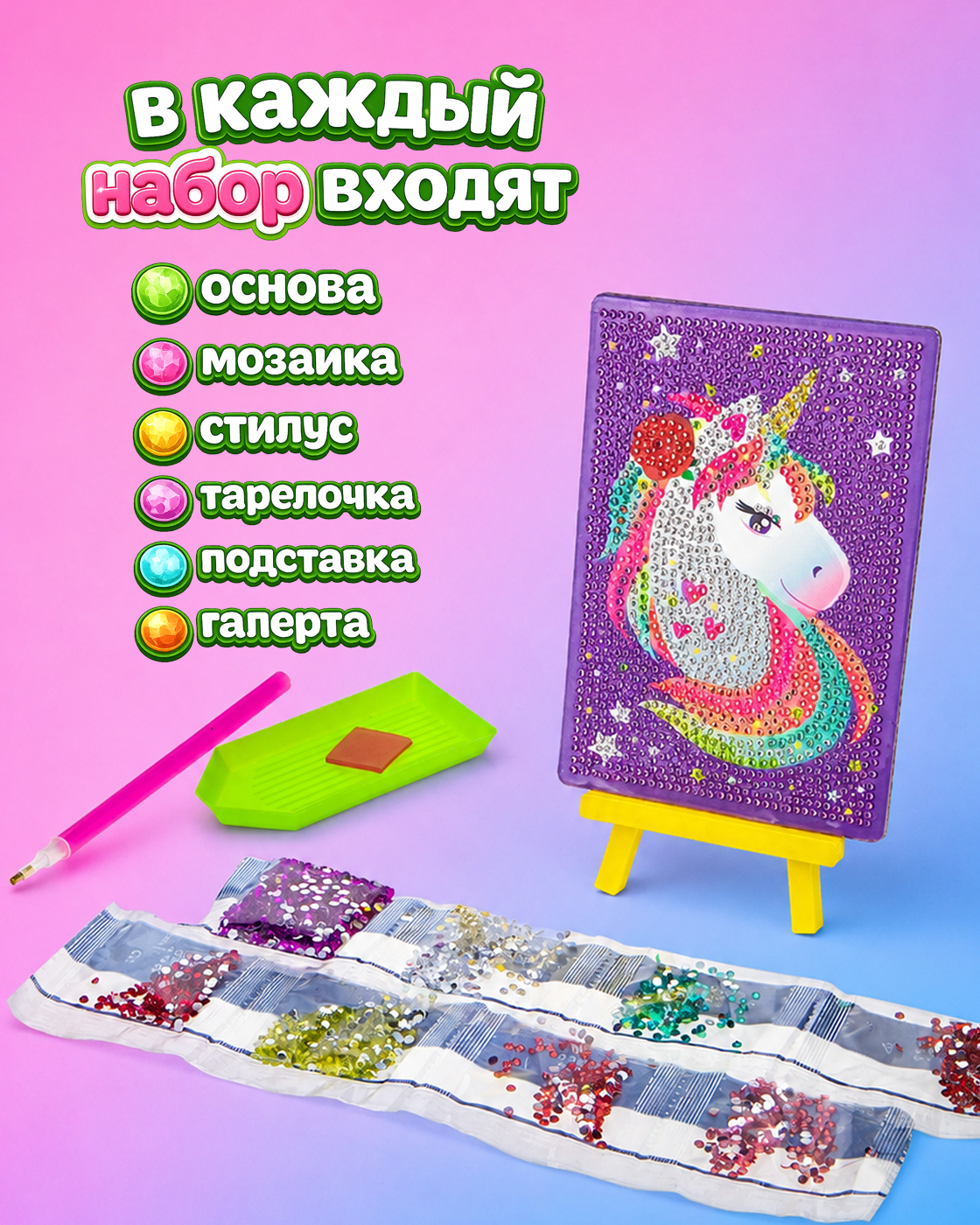 Алмазная мозаика 1TOY маленькая для девочек - фото 3