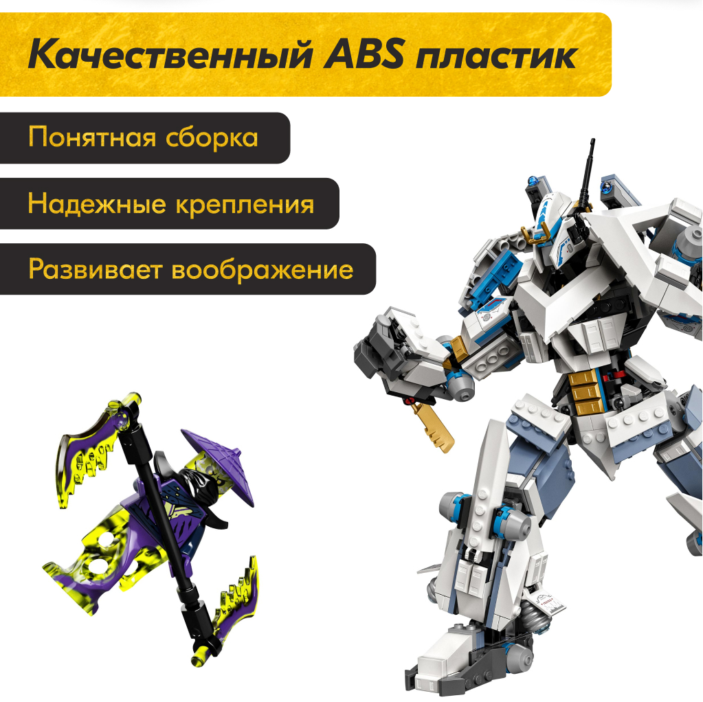 Конструктор LX Конструктор Ninjago 792 дет. - фото 2