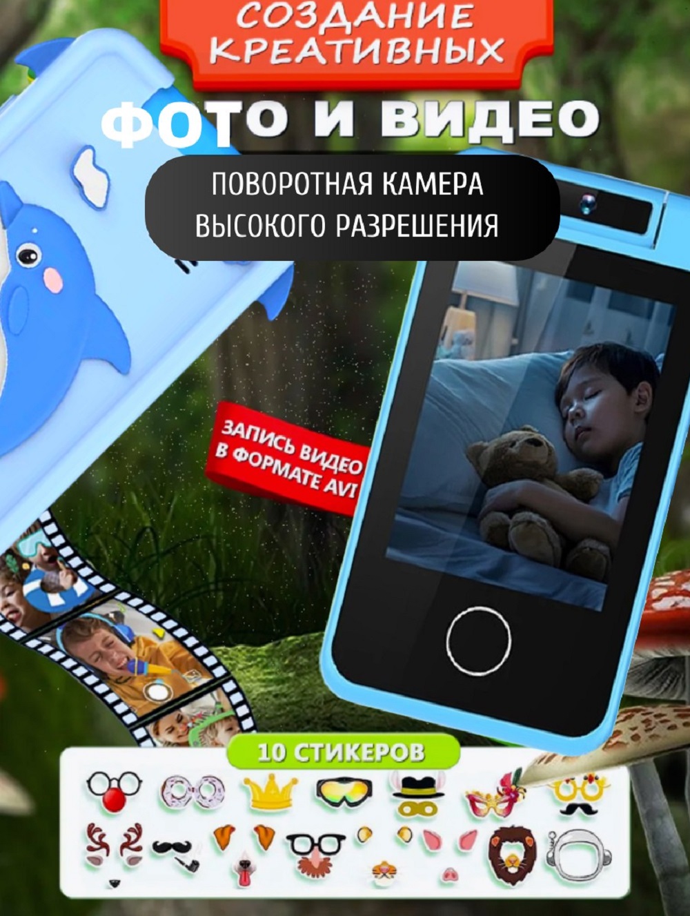 Детский игрушечный телефон ТОТОША смартфон для ребенка с фотоаппаратом и играми - фото 6