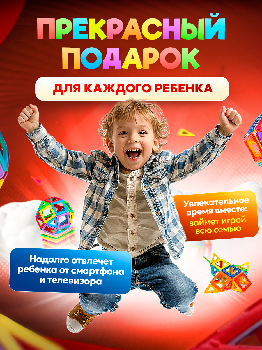 Конструктор BelliniToys магнитный 58 дет. - фото 5
