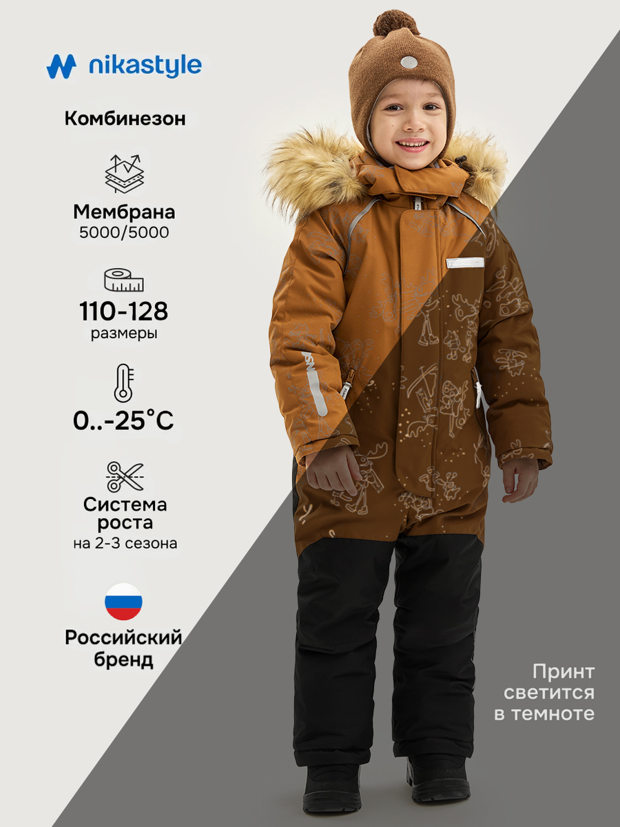 Комбинезон NIKASTYLE 8з0525 кэмел/черный - фото 2