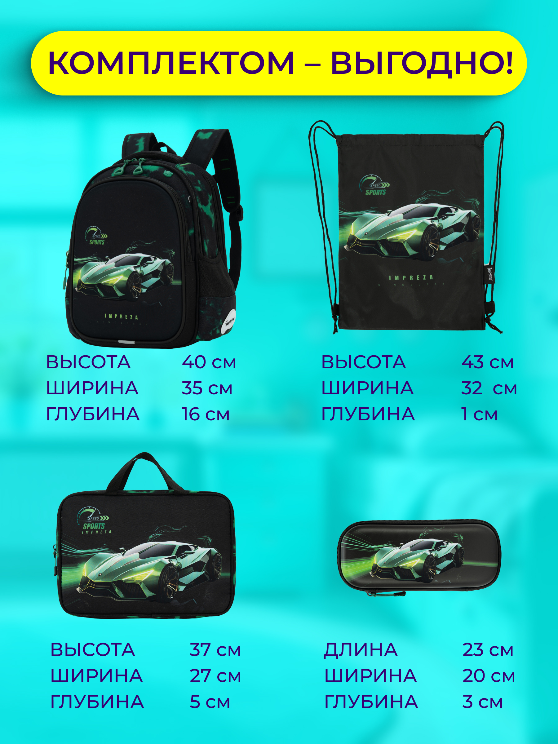 Рюкзак Impreza А204 - фото 10
