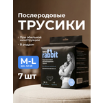 Трусики послеродовые Fancy Rabbit M/L 7 шт.