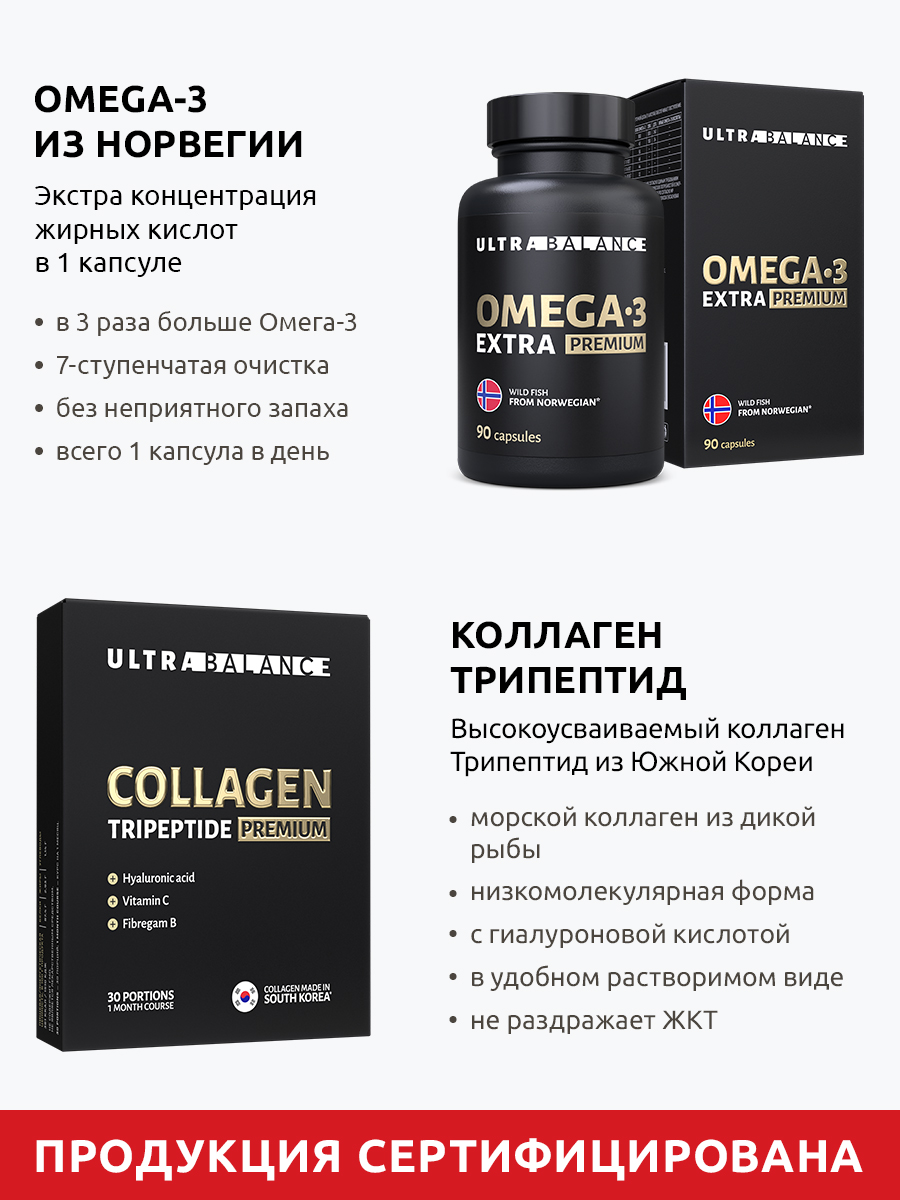 Комплекс для роста волос UltraBalance Омега 3 экстра и коллаген 30 саше - фото 3