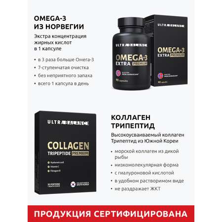 Комплекс для роста волос UltraBalance Омега 3 экстра и коллаген 30 саше