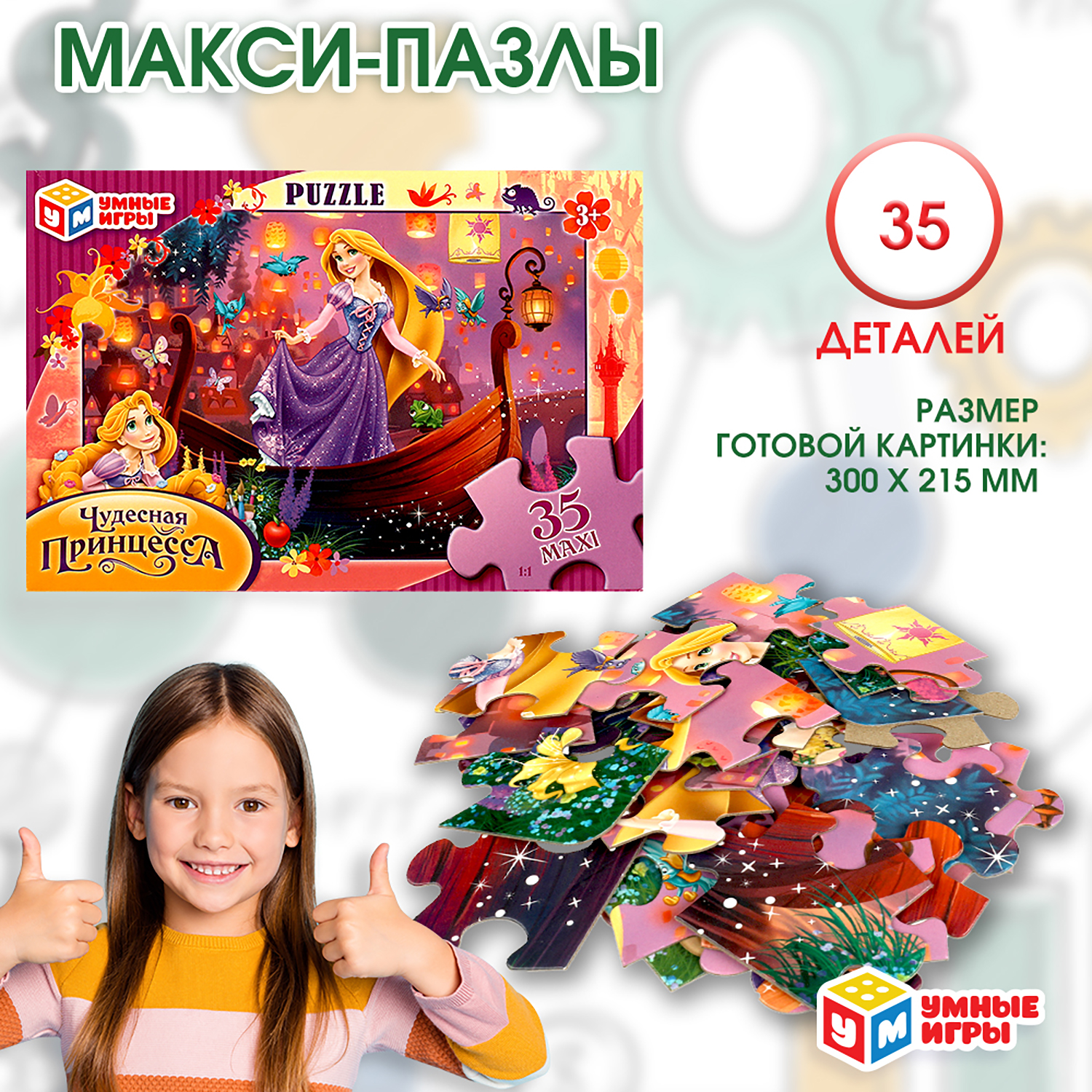 Пазл Умные игры классический - фото 1