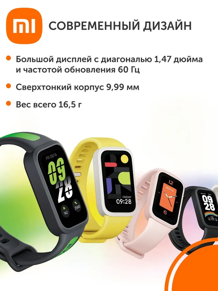 Фитнес-браслет XIAOMI Smart Band 9 Active - фото 5