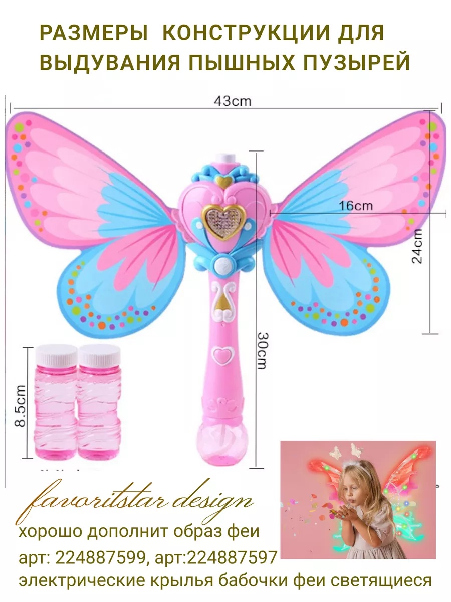 Мыльные пузыри FAVORITSTAR DESIGN - фото 2