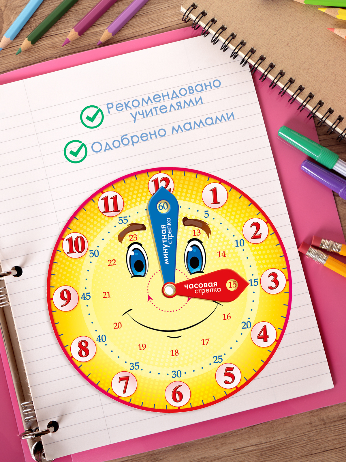 Карточки Открытая планета Часики - фото 4