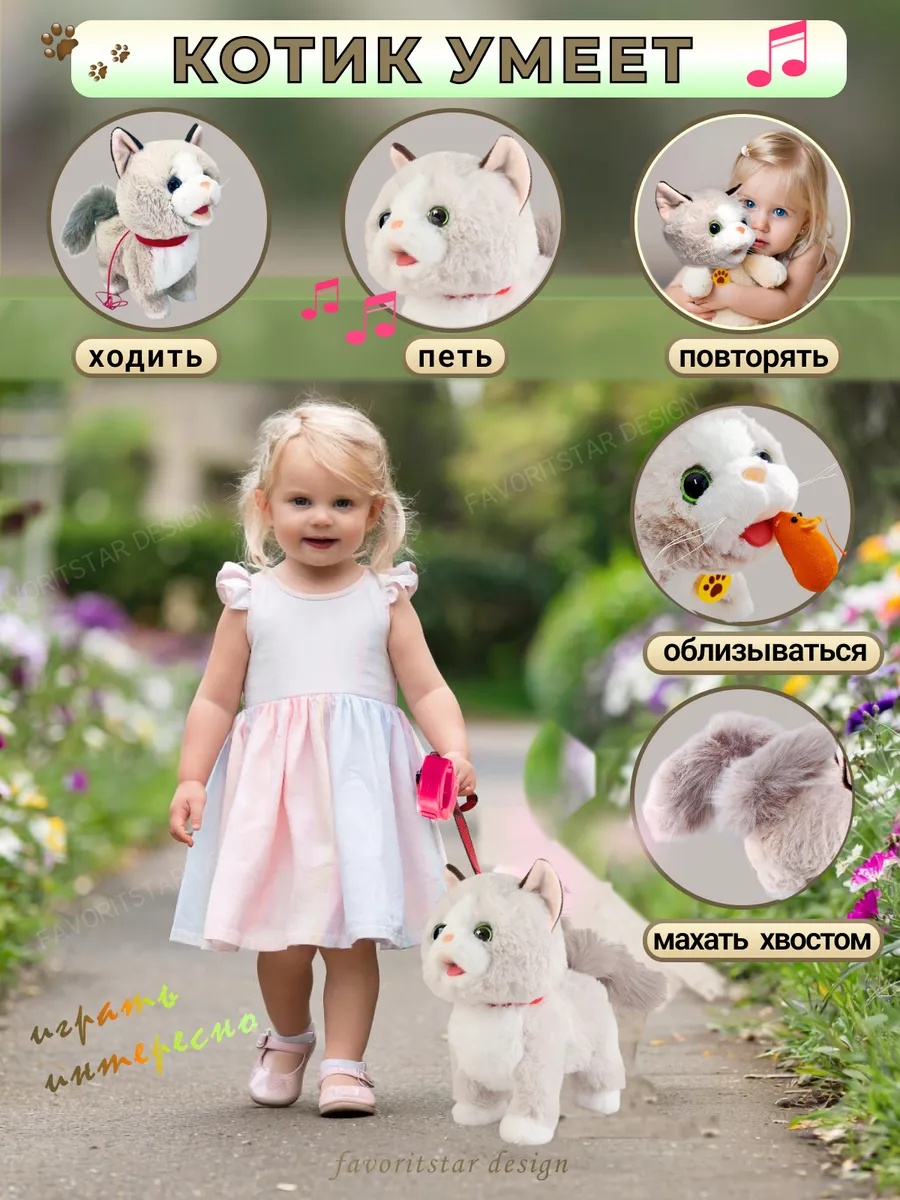 Мягкая игрушка FAVORITSTAR DESIGN котик Кошка интерактивная - фото 8
