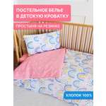 Комплект постельного белья Павлинка в кроватку Радуга бязь 3 предмета