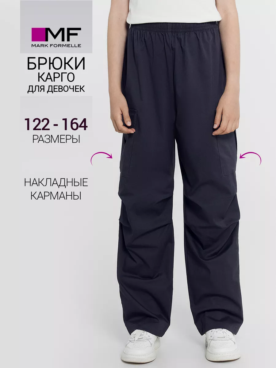 Брюки Mark Formelle (Марк Формэль) 187801/графит - фото 2