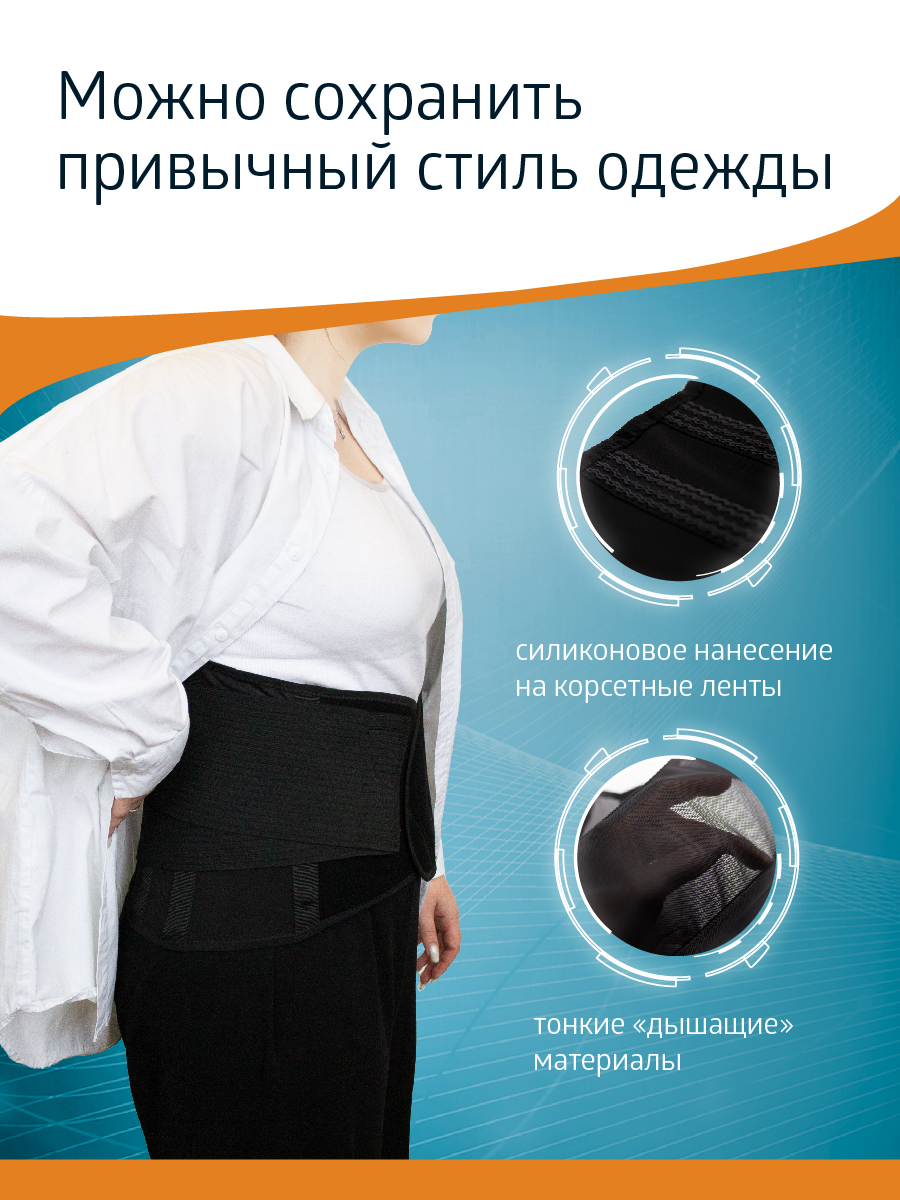 Корсет ортопедический W-142 B.Well W-142 - фото 3