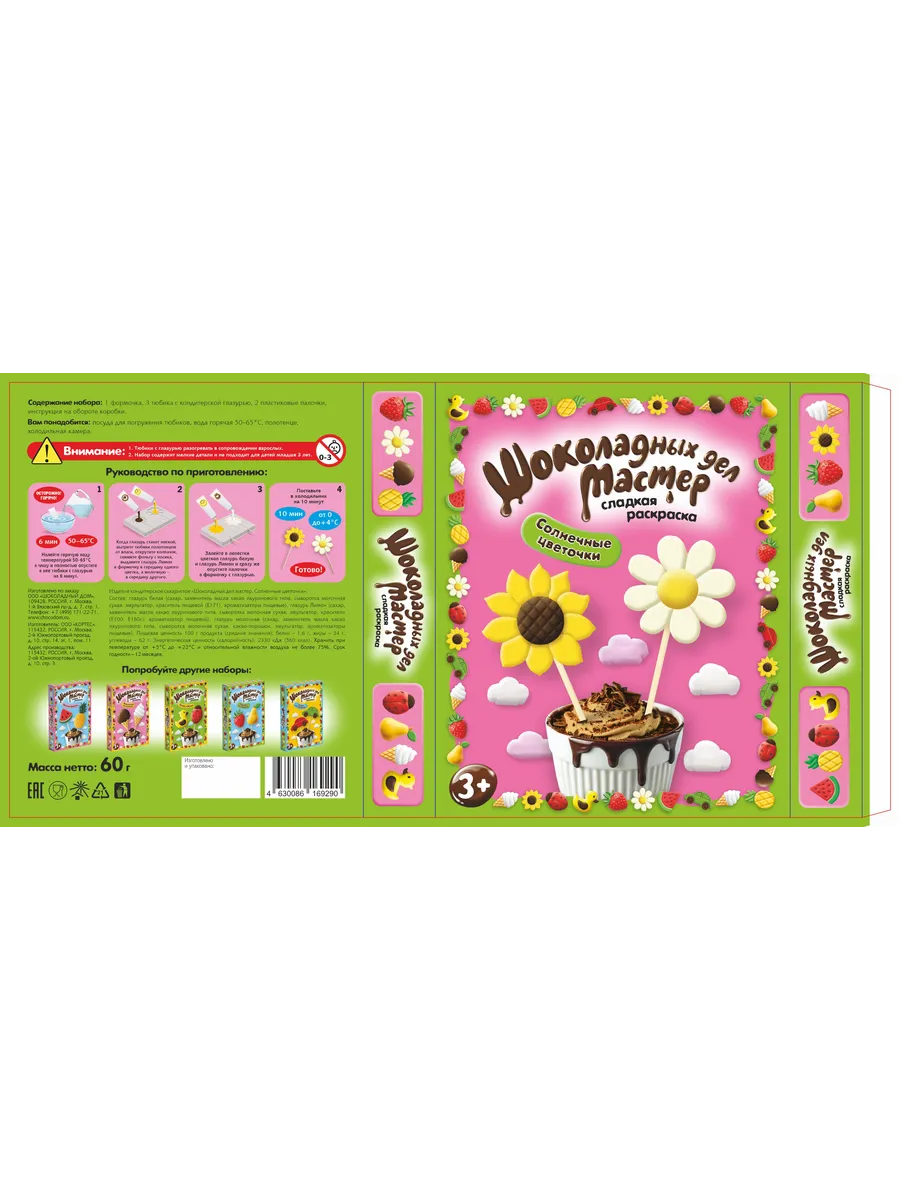 Конструктор KORTEZ кондитерский мастер цветы - фото 6