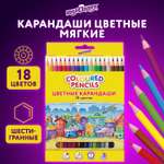 Карандаши цветные Юнландия 18 шт.