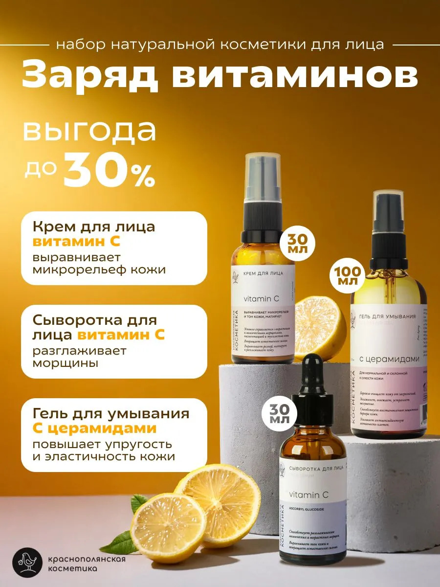 Сыворотка Краснополянская косметика Краснополянская косметика 2 шт. - фото 1
