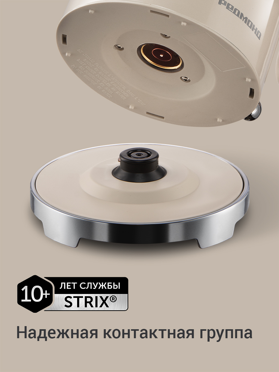 Электрический чайник REDMOND KM247 - фото 5