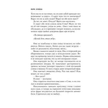 Книга Эксмо Пропавшая