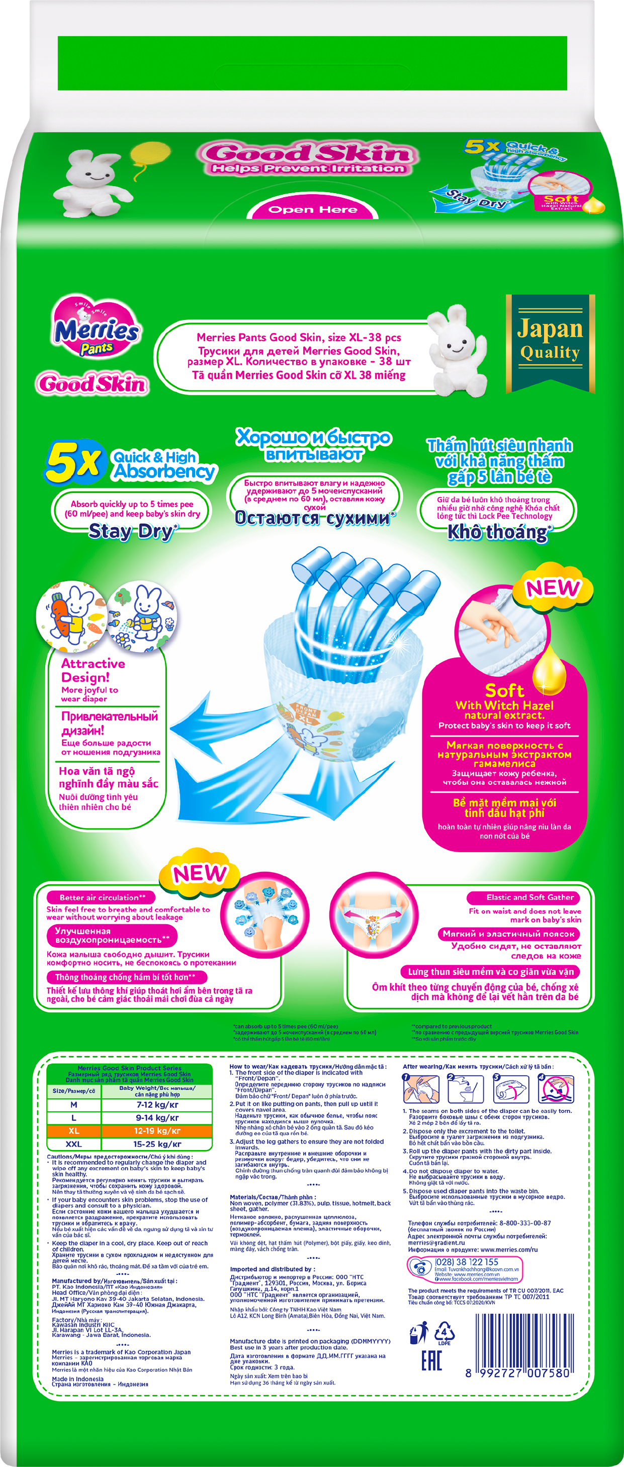 Трусики Merries Good Skin XL (12-19 кг) 38 шт. - фото 7