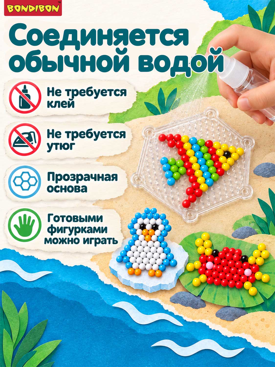 Аквамозаика Bondibon для девочек 5 фигурок - фото 7