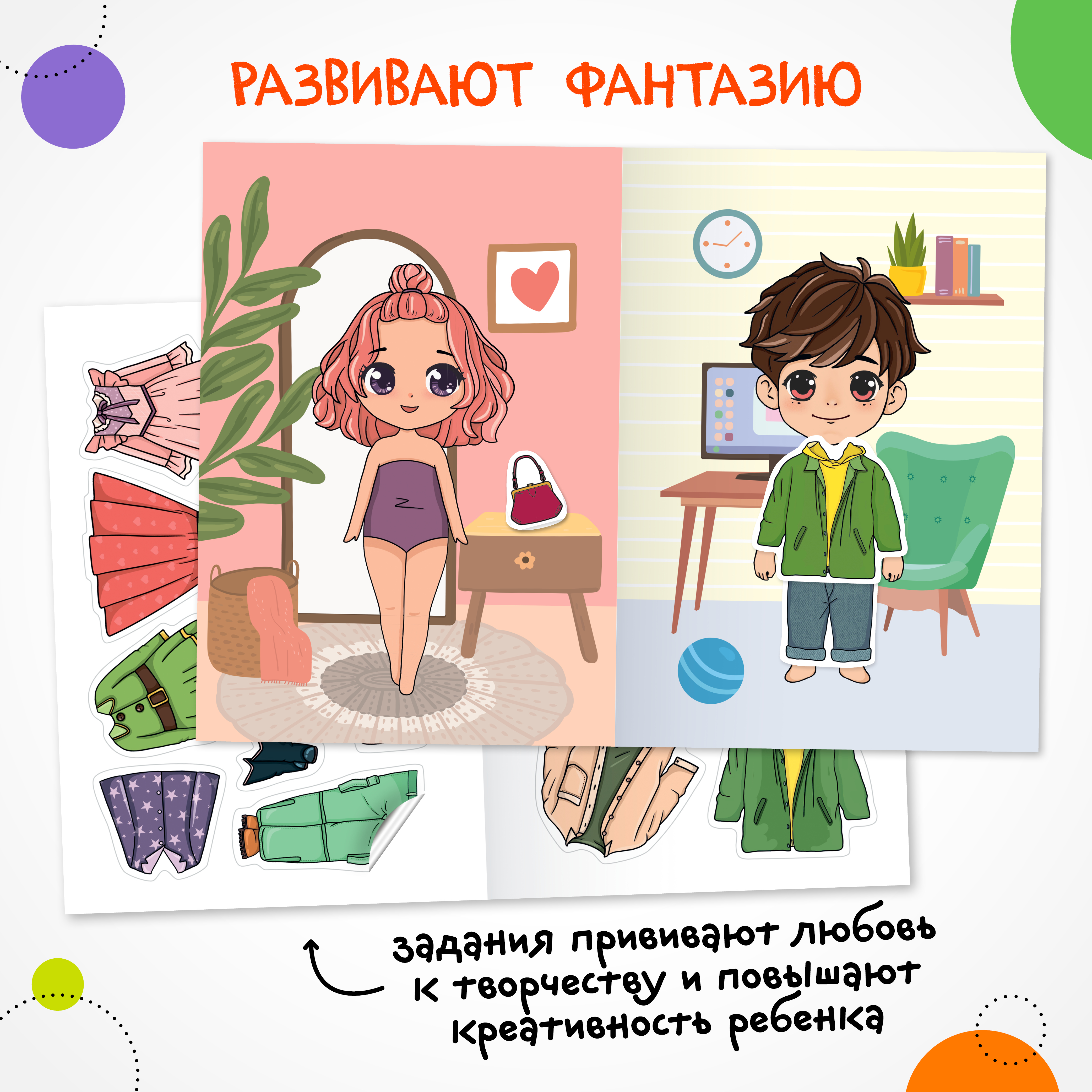 Книга МОЗАИКА kids Создай своего героя Аниме - фото 5