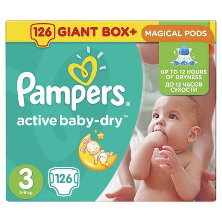 Подгузники Pampers Active Baby 3 (4-9 кг) 126 шт.