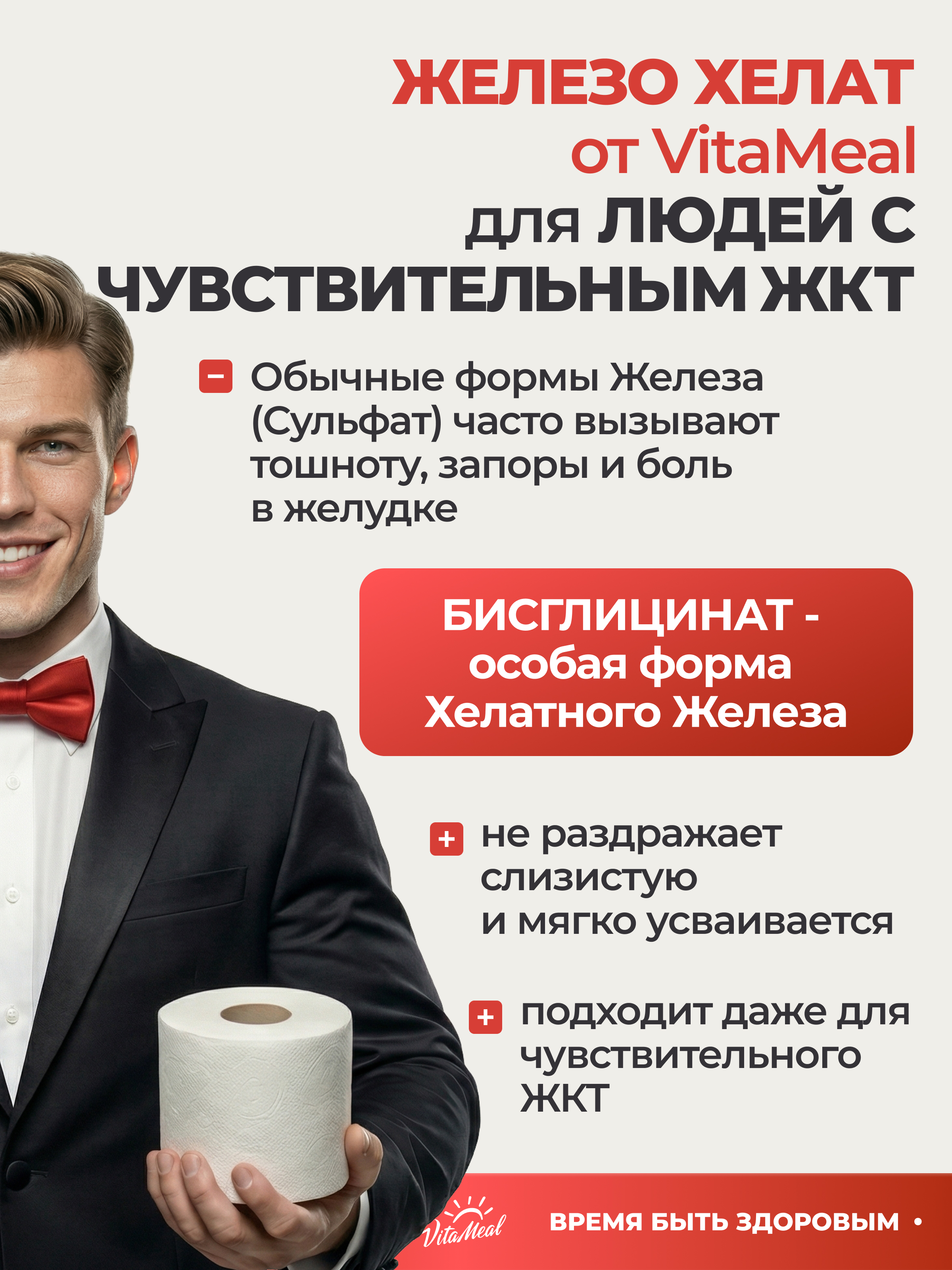 Витаминно-минеральный комплекс VitaMeal Железо бисглицинат хелат 40 мг от анемии 180 таблеток - фото 13