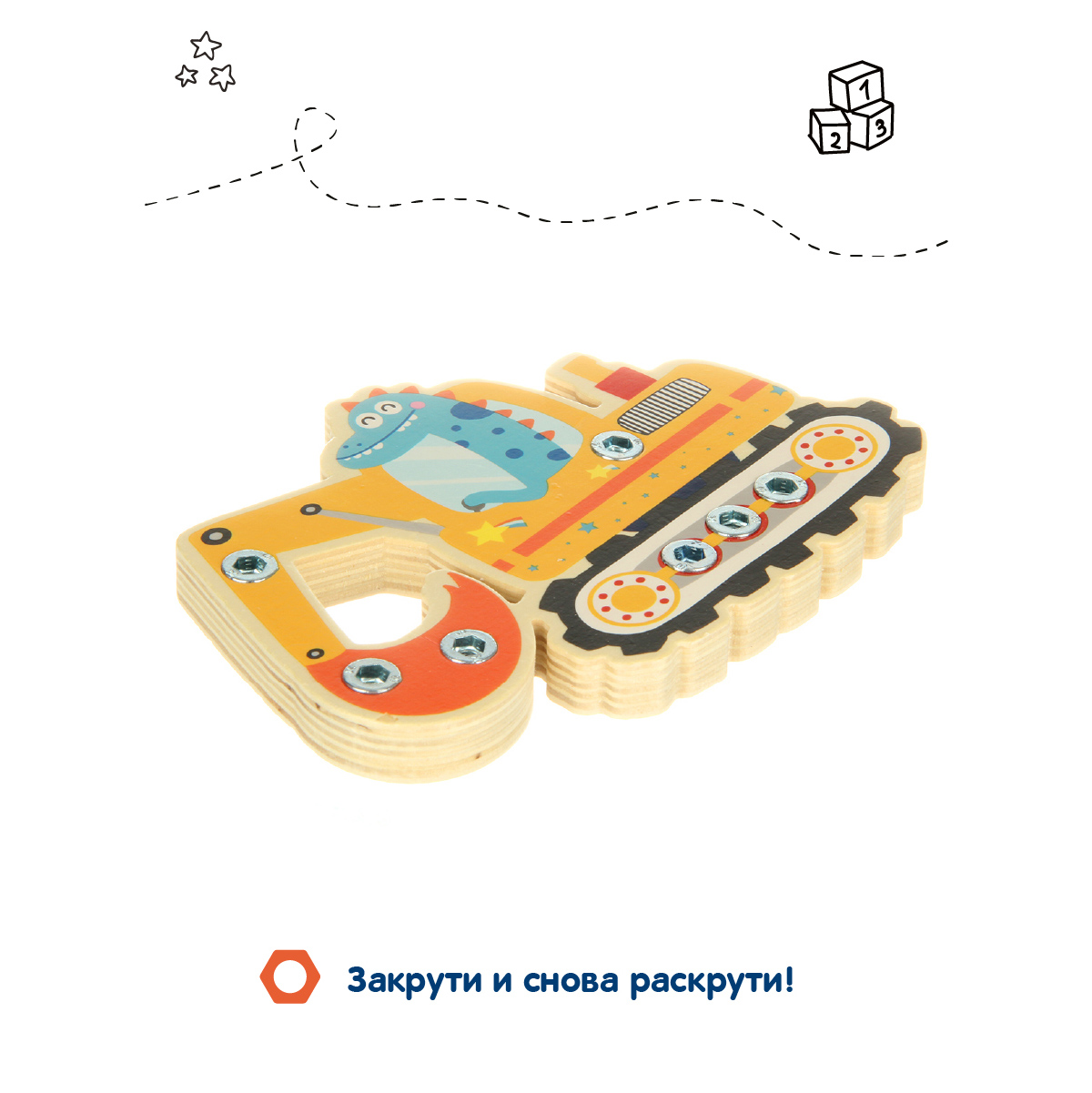 Конструктор Фабрика Фантазий Собери экскаватор деревянный - фото 6