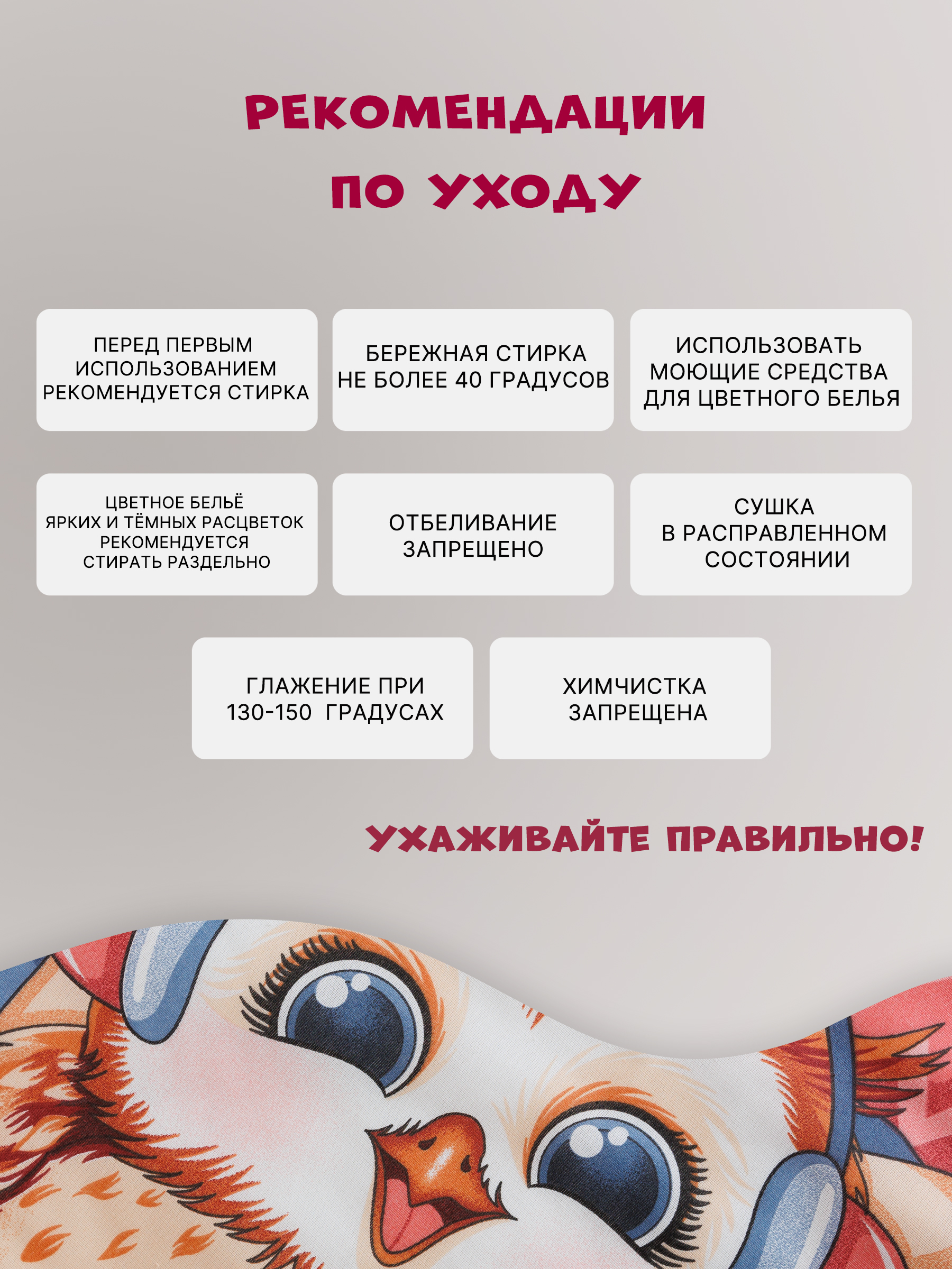 Комплект постельного белья Galtex 3 предм. - фото 8