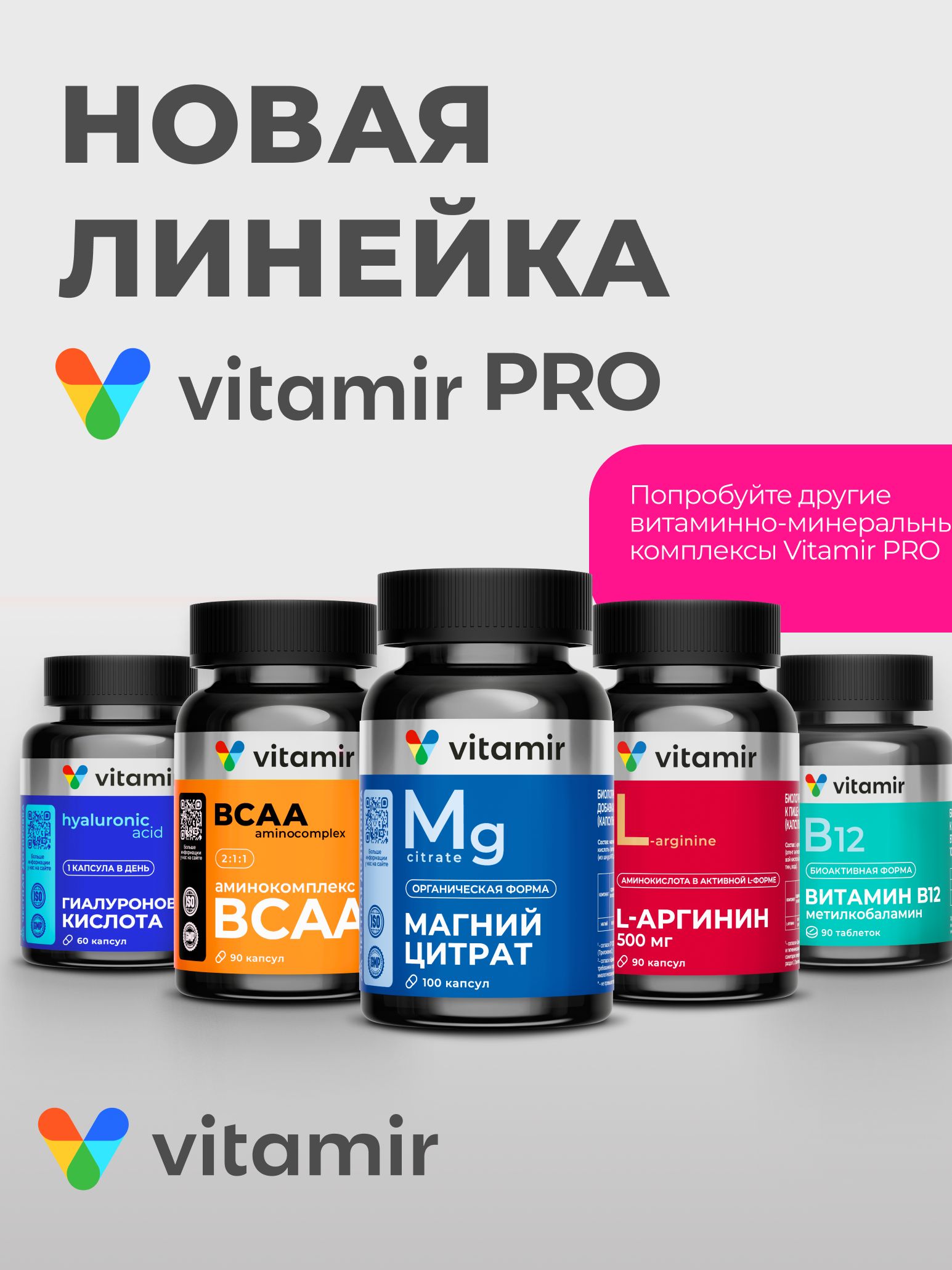 Витамины VITAMIR витаминки - фото 9
