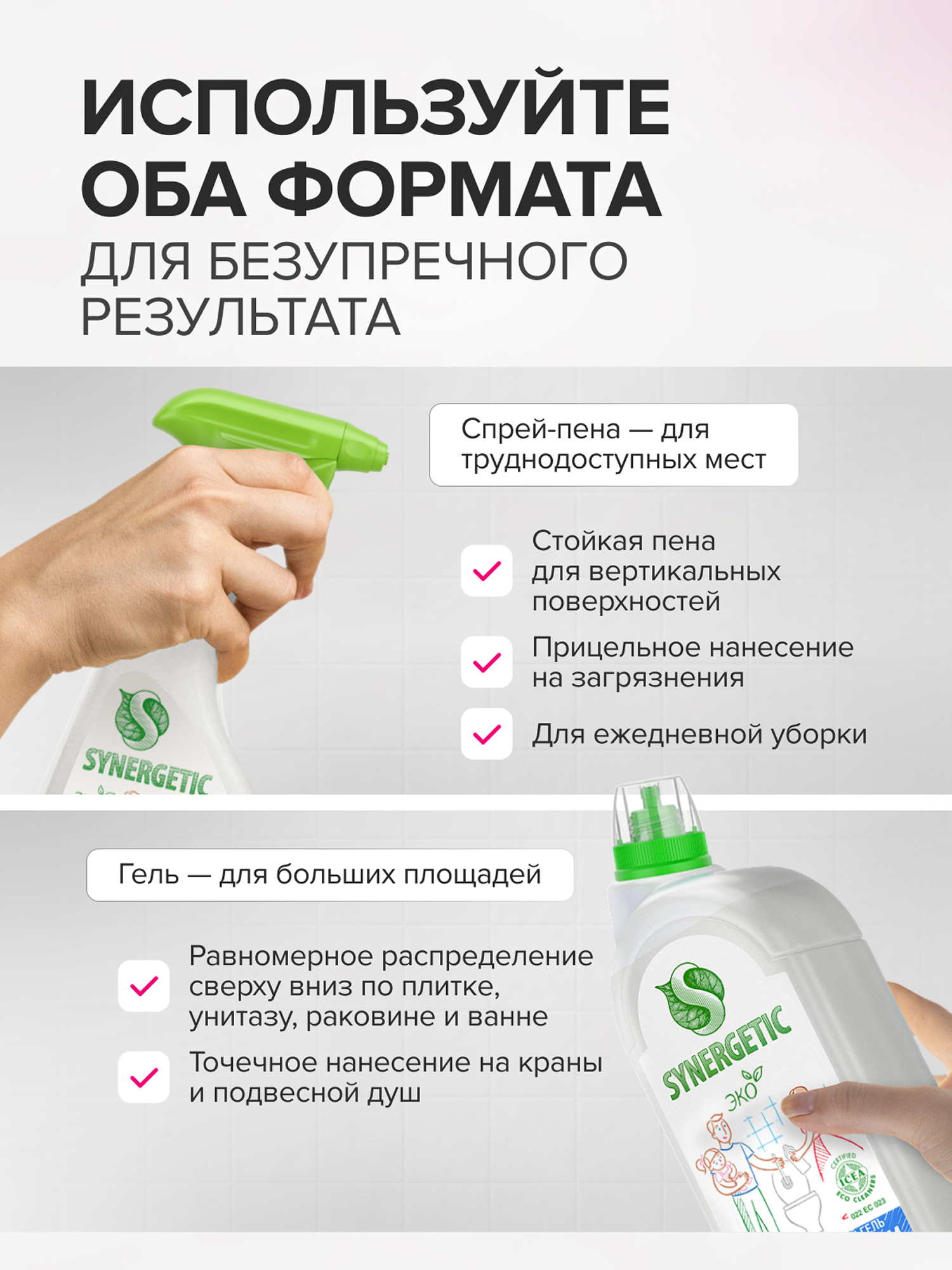 Моющее средство Synergetic 500 мл для сантехники - фото 7