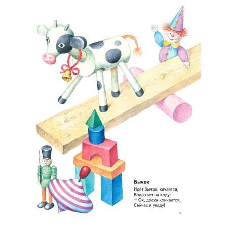 Книга Эксмо Я расту. Иллюстрации И. Егунова